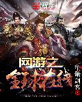 苏格兰公投