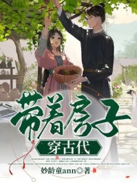 为了丈夫含泪献身行长