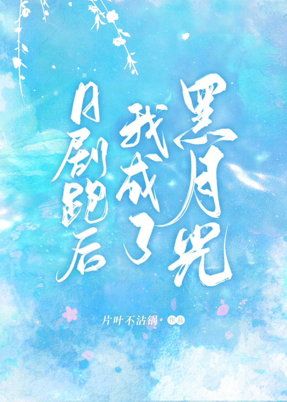 卡鲁亚克声望怎么冲