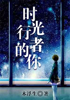 惜花芷小说