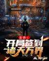恋糸纪念日01在线观看