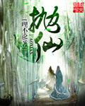 人蛇大战2