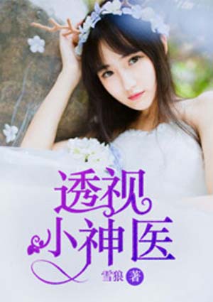 农村小荡男娃文