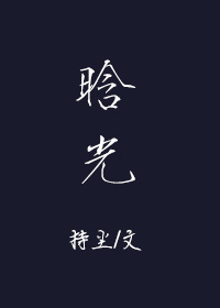 电视剧人愿的本渣哪一集做了
