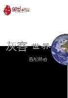 查理九世电子书
