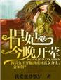 萌丝足控直播app下载