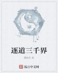 小浪货再叫大声点