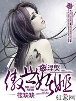 庙中求子被僧人C燕氏