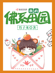 新婚夜老公做啦一晚上