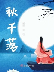 妻子的姐姐免费韩国电影