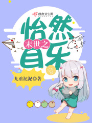 妃子不善