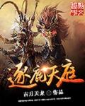 鬼吹灯全集下载txt下载