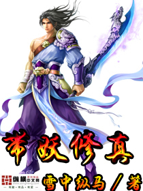 大秦帝国第三部