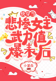 扶着小表妺的小屁股坐下来