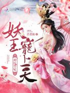 师徒双修从头肉到尾