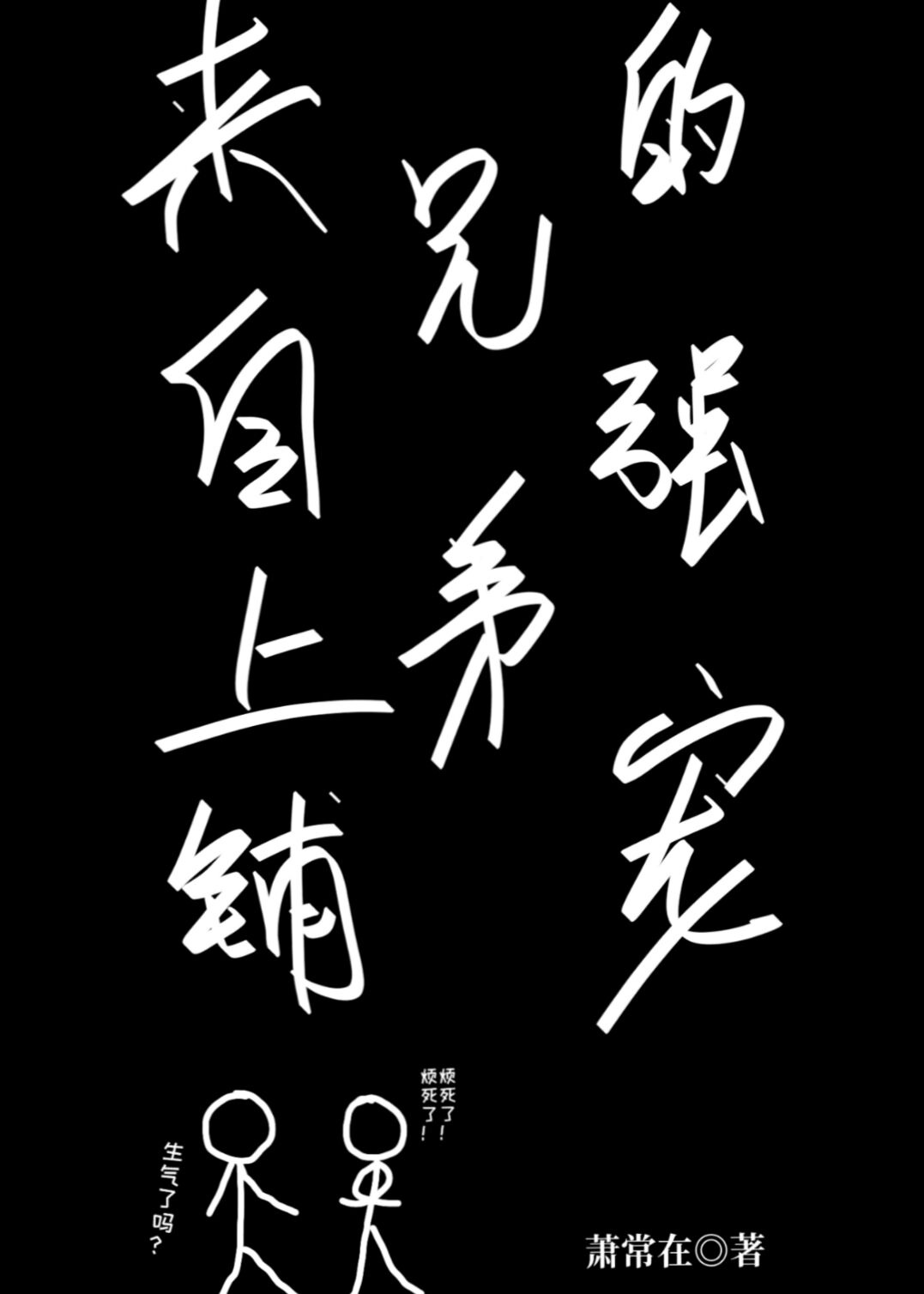 斗罗大陆2漫画全集免