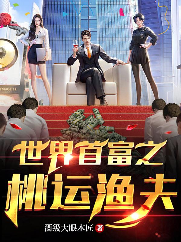 花营锦阵全图