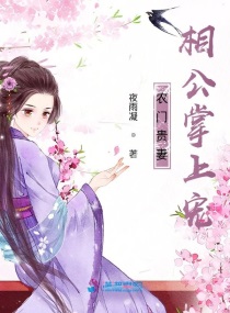快穿之香肉四溢txt