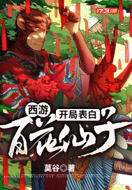 一路向西之泰西