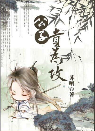 坏男人 公子歌