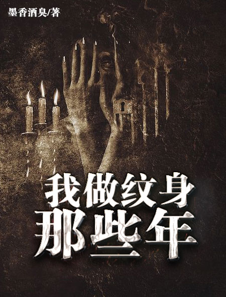 官太太的风流韵事