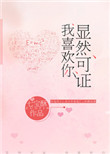 撕开她的乳罩慢慢揉