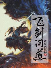 太平公主外传