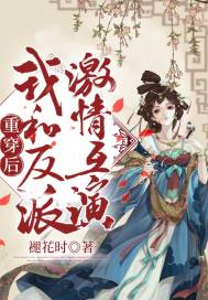 紫黑囊袋拍打泥泞腿间