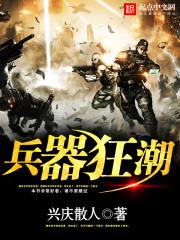 宰相刘罗锅电视剧全集免费观看