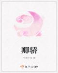非常静距离夏家三千金