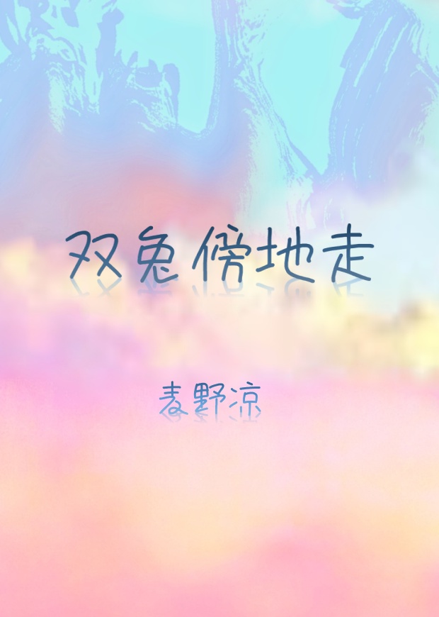 步步惊心:丽
