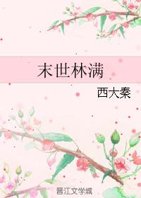 大明王朝1566在线播放