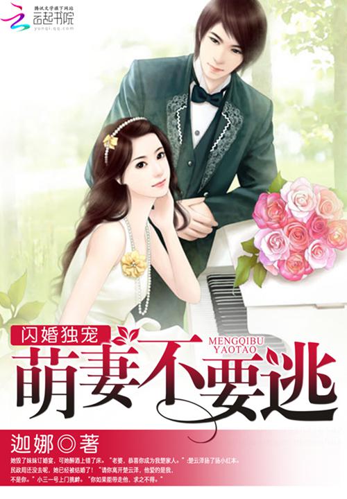 校园丑闻