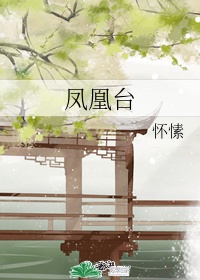 宝葫芦的秘密作者