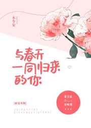 天翼鸟之熟睡的姐