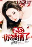 妻子同意三个人一起活动怎么办
