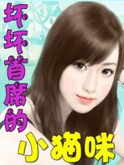 张紫妍顶楼大象未删版