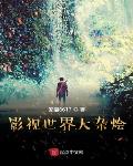 老阿姨bilibili视频