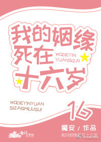 铁甲小宝女主下海剧