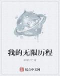 合伙人在线观看