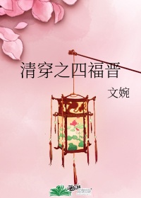 日遍古今小说