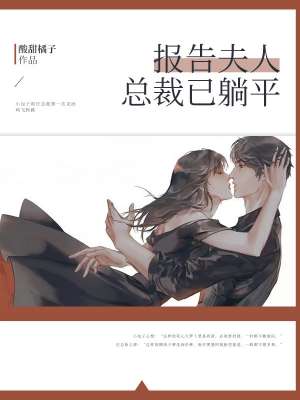 玩少妇女邻居