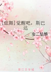 恶魔的致命情人