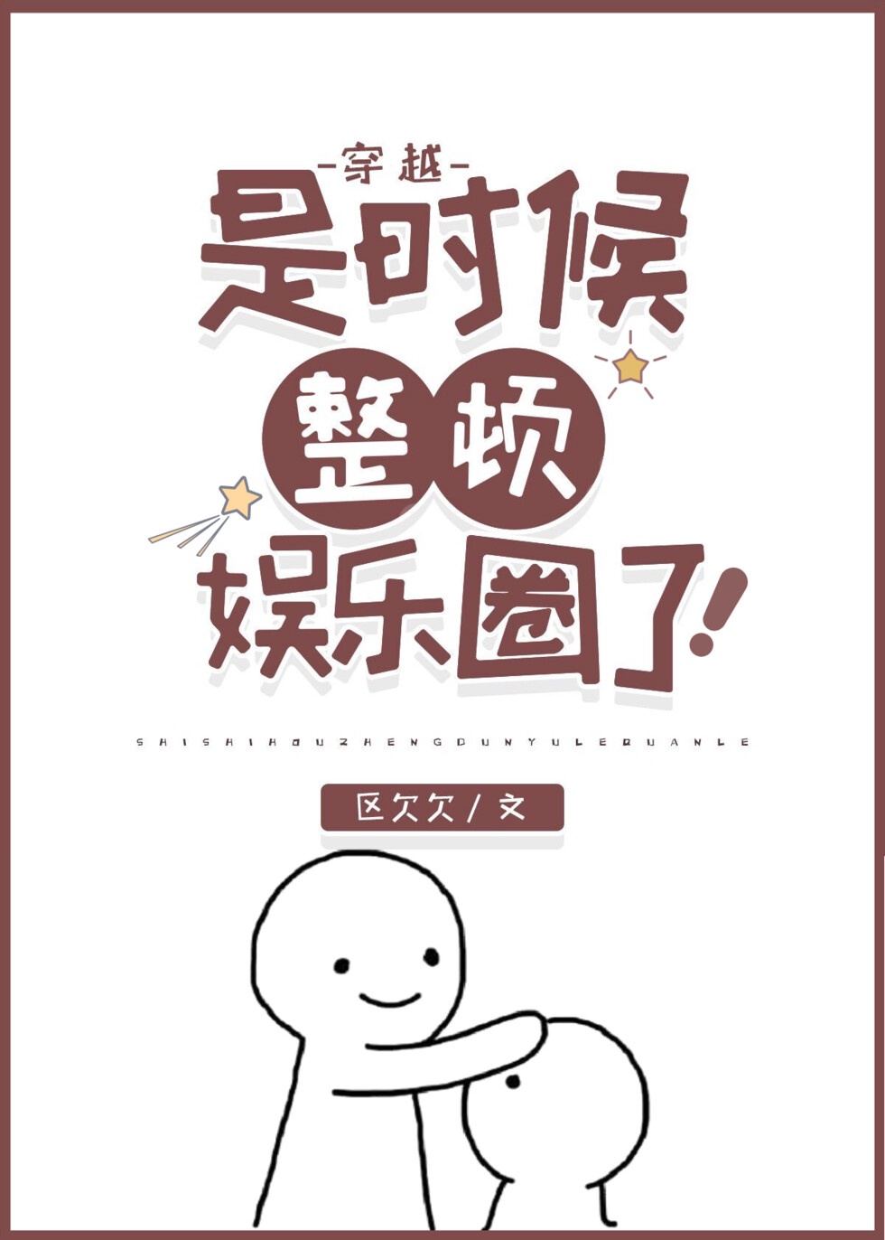 乡村乱系列短篇