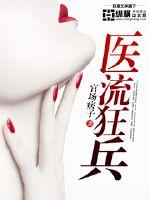 女子监狱5电影