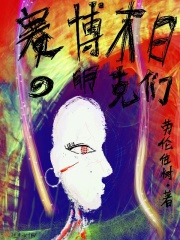 启示录之旅