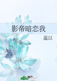 霍霆琛苏向晚免费阅读