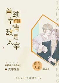 假小子戴安