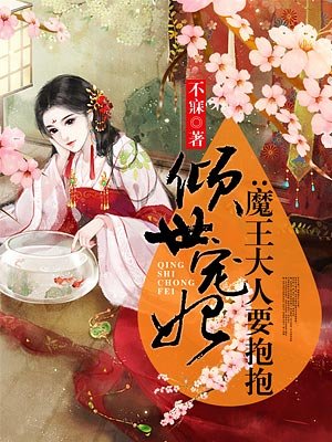 诛仙荡魔志0135番外篇
