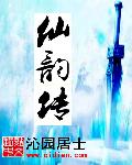 对魔忍阿莎姬